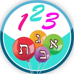 משחקי חשיבה לילדים בעברית שובי 图标